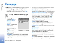 Страница 74