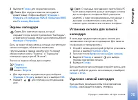 Страница 75