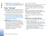 Страница 78