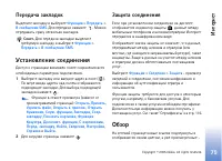 Страница 79