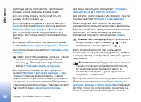 Страница 80