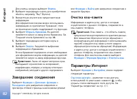 Страница 82