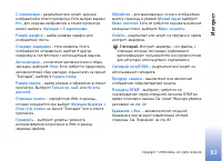 Страница 83