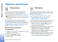 Страница 84