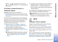 Страница 85