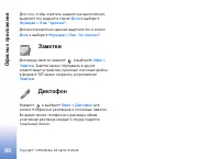 Страница 86