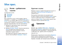 Страница 87
