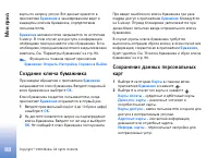 Страница 88