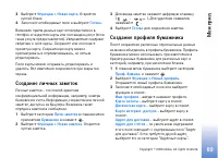 Страница 89