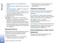 Страница 90