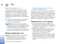 Страница 92