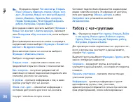 Страница 96