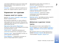 Страница 97