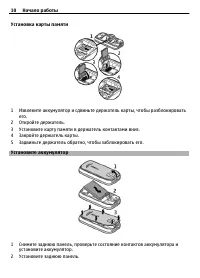 Страница 10