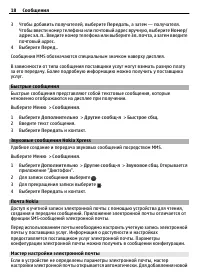 Страница 18