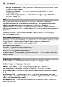 Страница 20