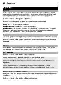 Страница 22