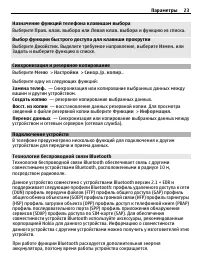 Страница 23