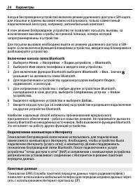 Страница 24