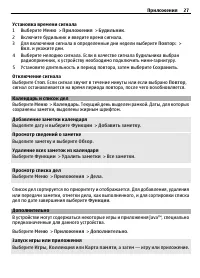 Страница 27