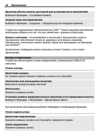 Страница 28