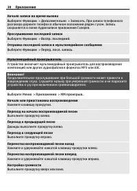 Страница 30