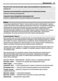 Страница 31