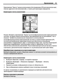Страница 33
