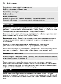 Страница 34