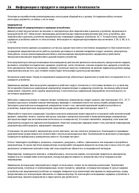 Страница 36