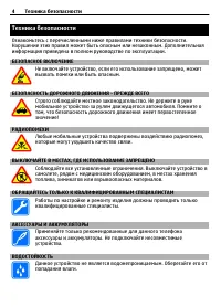 Страница 4