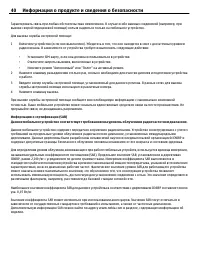Страница 40