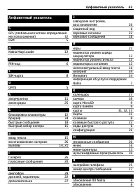 Страница 43