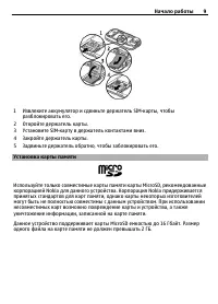 Страница 9