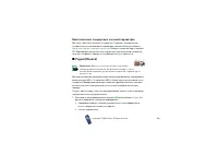 Страница 103