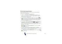 Страница 105