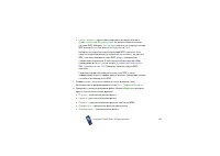 Страница 110