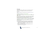 Страница 113