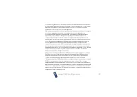 Страница 165