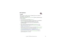 Страница 102