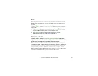 Страница 103