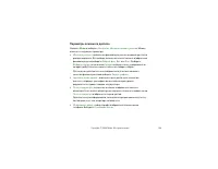 Страница 104