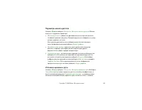 Страница 105