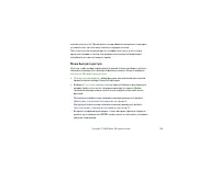Страница 106