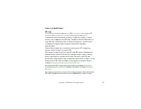 Страница 107
