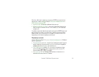 Страница 110