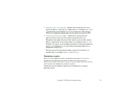 Страница 115