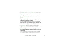 Страница 116