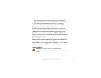 Страница 123