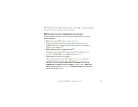 Страница 131